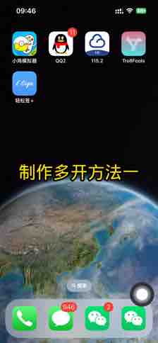 付费视频-全能签+轻松签+如何无限多开教程（会员专享）